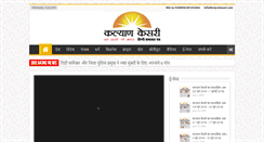 Desktop Screenshot of kalyankesari.com