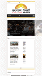 Mobile Screenshot of kalyankesari.com